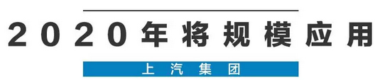 2020年，國產車將有“黑科技”領先世界！中國人都拍手叫好