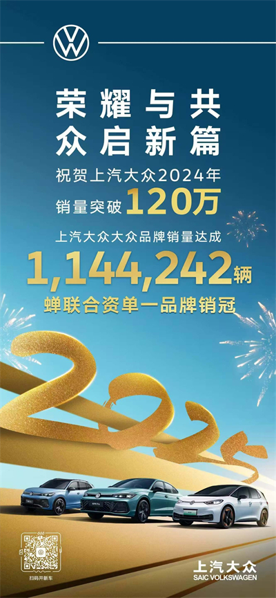 上汽集團的2024年：創(chuàng)新求變，全力推動新能源與智能化轉(zhuǎn)型發(fā)展