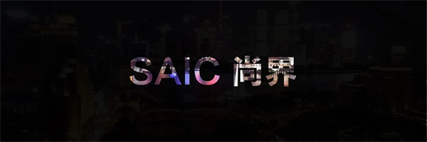 王鑫：尚界讓智能好車進入普惠時代！