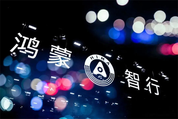 當(dāng)上汽牽手華為，尚界汽車開啟“新合資”