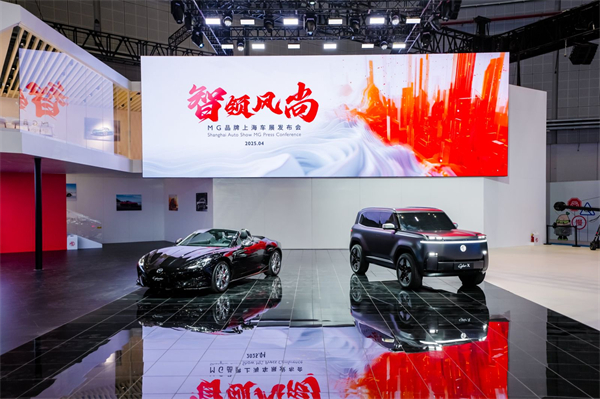 上汽集團閃耀2025上海車展：全方位布局，引領(lǐng)出行新時代