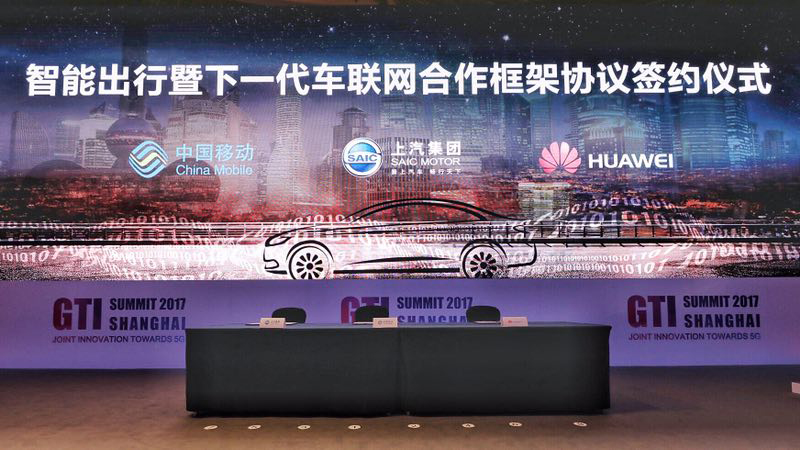 上汽集團、中國移動、華為簽署三方合作框架協(xié)議