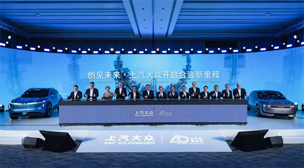 共出眾 啟新篇 | 上汽大眾40周年共啟出眾新征程