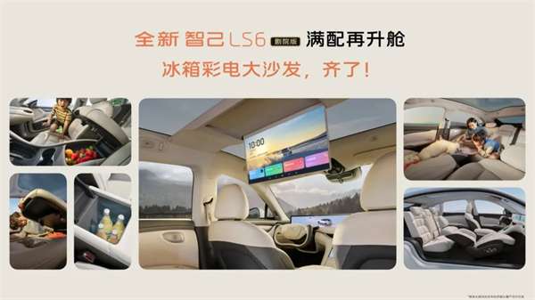 升艙不加價(jià)！“滿配SUV”全新智己LS6劇院版上市，權(quán)益價(jià)21.99萬~28.29萬元