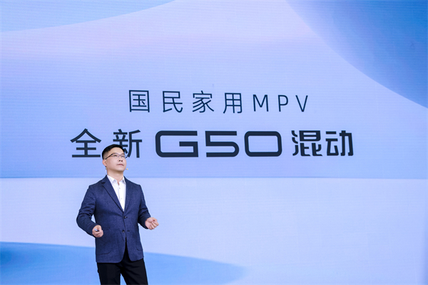 大空間、更省錢、長續(xù)航，“國民家用MPV”上汽大通G50混動(dòng)MPV開啟預(yù)售，滿足家庭用車、旅游出行等全需求！
