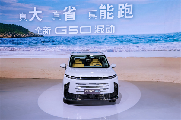 大空間、更省錢、長續(xù)航，“國民家用MPV”上汽大通G50混動(dòng)MPV開啟預(yù)售，滿足家庭用車、旅游出行等全需求！