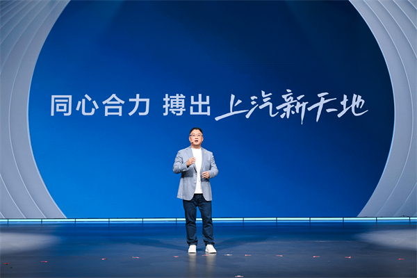走進用戶心，上汽最懂你