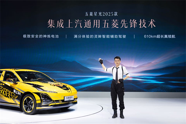 10.98萬元起！五菱星光2025款開啟預(yù)售，攜手《和平精英》打造年輕人的智能實戰(zhàn)利器！
