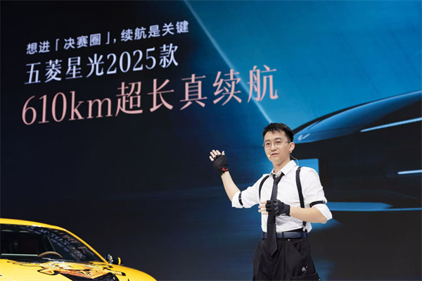 10.98萬元起！五菱星光2025款開啟預(yù)售，攜手《和平精英》打造年輕人的智能實戰(zhàn)利器！