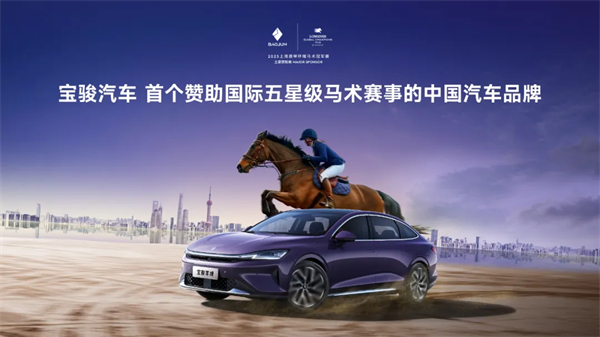 置換一口價(jià)12.58萬(wàn)元起，寶駿享境攜手寶駿全球品牌代言人龔俊正式上市！