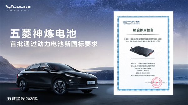限時(shí)先享置換一口價(jià)！「10萬級(jí)600續(xù)航中級(jí)轎車」五菱星光2025款正式上市！