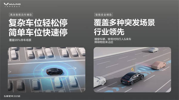 限時(shí)先享置換一口價(jià)！「10萬級(jí)600續(xù)航中級(jí)轎車」五菱星光2025款正式上市！