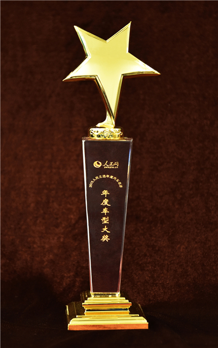 上汽大通2015年獲獎(jiǎng)盤點(diǎn)：獲得“大閱兵”軍方肯定 ，榮膺中央級媒體大獎(jiǎng)